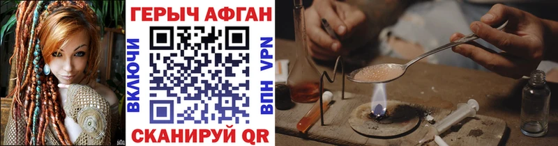 Героин VHQ Назрань