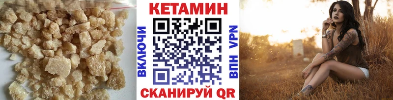 Кетамин VHQ  Назрань 