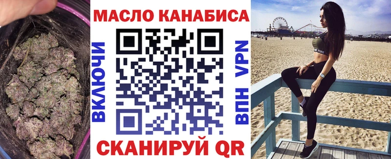 ТГК концентрат  как найти закладки  Назрань 